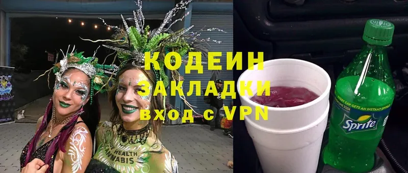 Кодеиновый сироп Lean Purple Drank  Краснотурьинск 