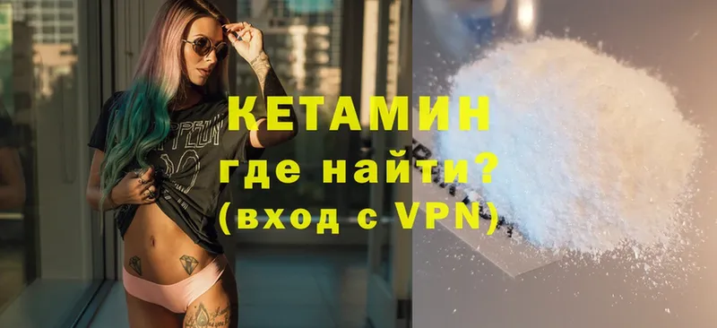 MEGA   Краснотурьинск  КЕТАМИН VHQ 