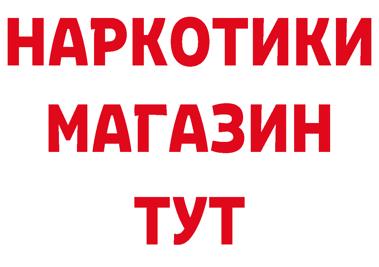 Бутират 1.4BDO ТОР маркетплейс гидра Краснотурьинск